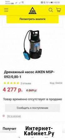 Дренажный насос, погружной насос Краснодар - изображение 1