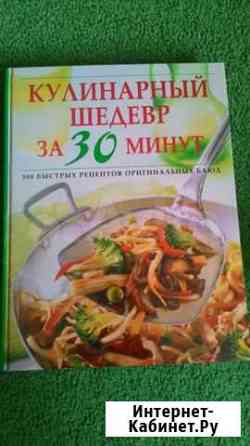 Книги по кулинарии, уходу за домом, прически Барнаул