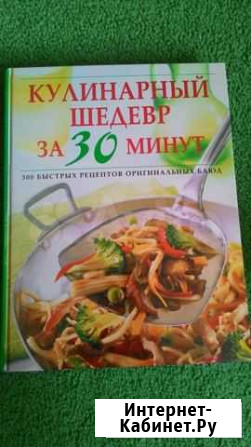 Книги по кулинарии, уходу за домом, прически Барнаул - изображение 1