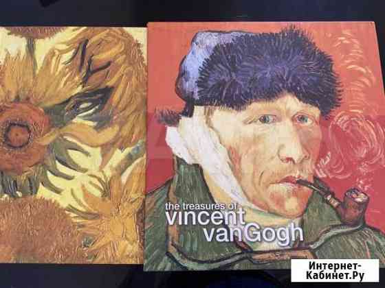 Подарочное издание The treasures of Vincent Van Go Иркутск