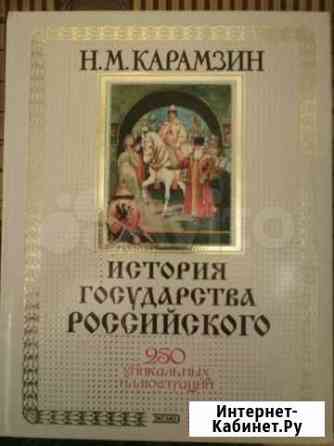 Н. М. Карамзин Рязань