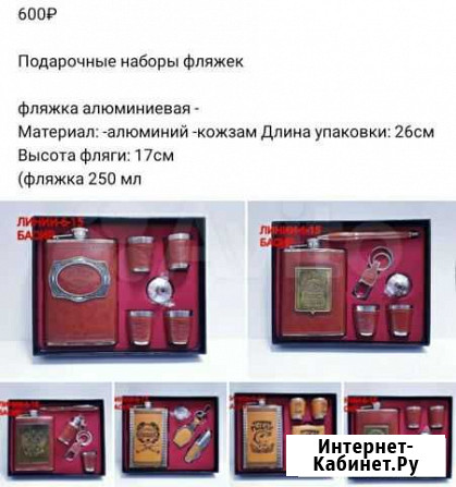 Подарочные фляжки Дзержинск - изображение 1