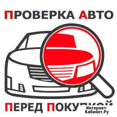 Подбор авто Волжск - изображение 1