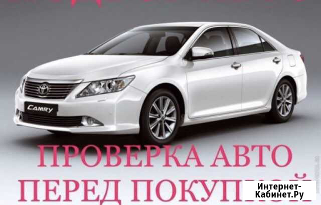 Автоподбор Владикавказ - изображение 1