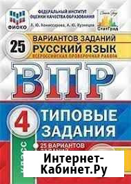 Подготовка к впр 4 класс Махачкала - изображение 1