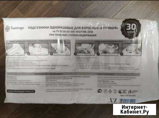 Подгузники XL (4) Астрахань - изображение 1