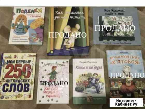Книги детские Нижний Новгород