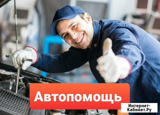 Прикурю автомобиль если сел аккумулятор Екатеринбург - изображение 1