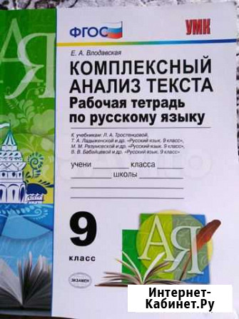 Подготовка к устному экзамену по русскому языку в Сургут - изображение 1