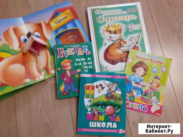 Книги развивающие для детей Смоленск - изображение 1