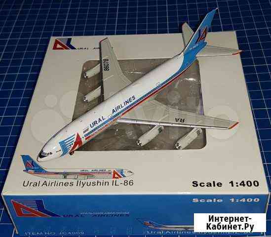 Модель Ил-86 Ural Airlines 1/400 JC Wings Благовещенск