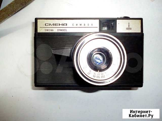 Продам раритетный фотоаппарат смена символ Казанское - изображение 1