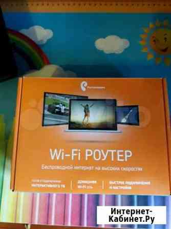 WI-FI роутер Североморск