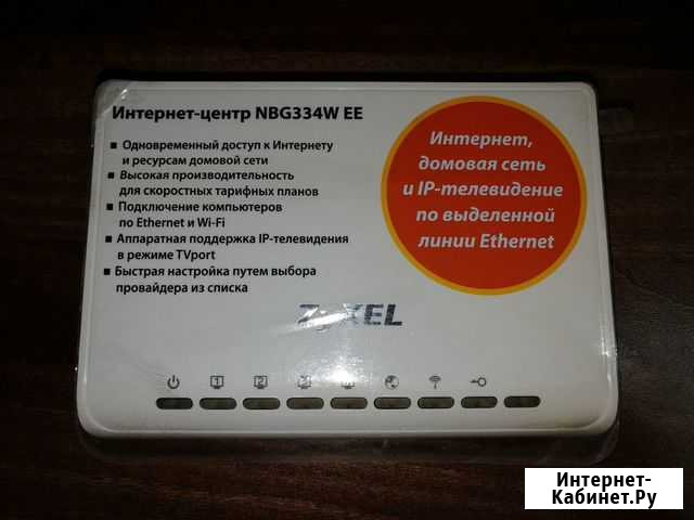 Zyxel NBG334W EE Сургут - изображение 1