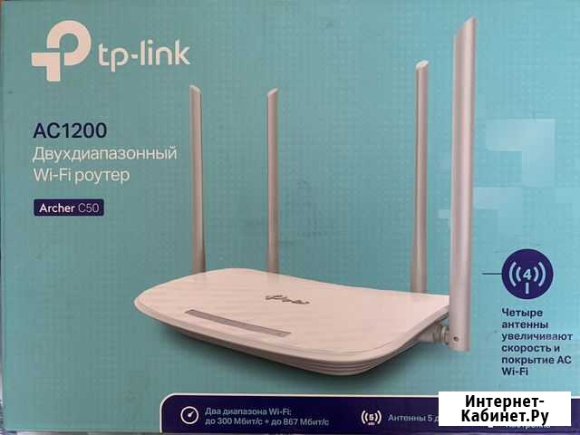 Роутер tp-link ac1200 archer c50 Иркутск - изображение 1