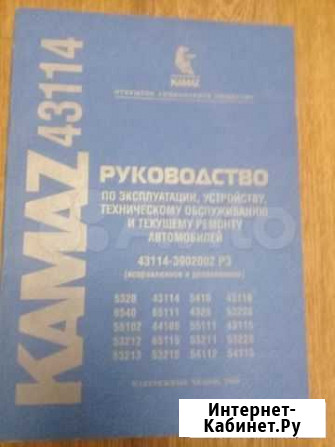 Камаз 43114 руководство Новокузнецк - изображение 1