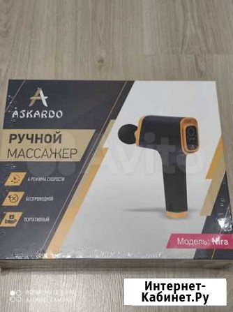 Ручной массажер askardo nira Екатеринбург - изображение 1