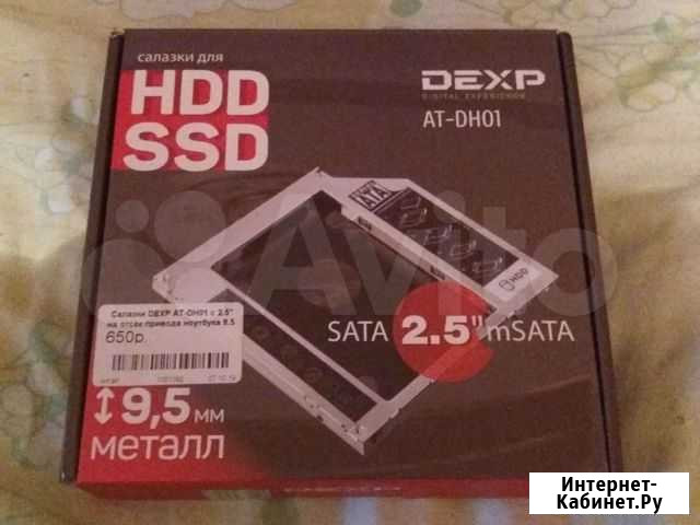 Салазки HDD SSD dexp Новосибирск - изображение 1