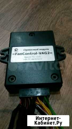 FanControl-VAG2 Сургут - изображение 1
