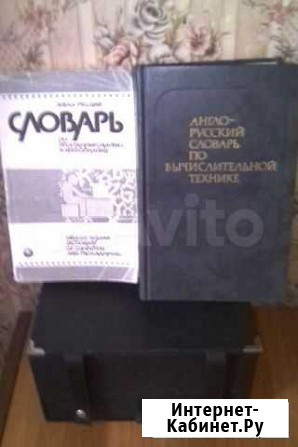 Словари по программированию и информатике Радужный - изображение 1