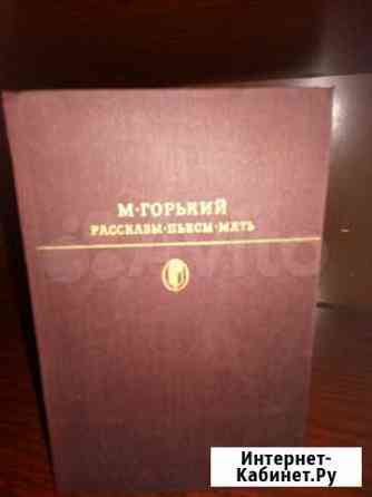Собрания М.Горького Киселевск
