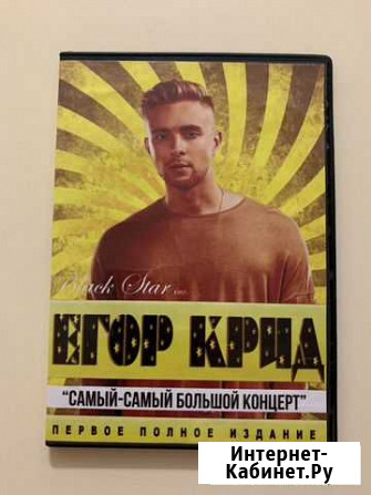 Новый диск Егор Крид концерт и клипы Казань - изображение 1