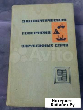 Советские школьные учебники 60-х годов Псков - изображение 1