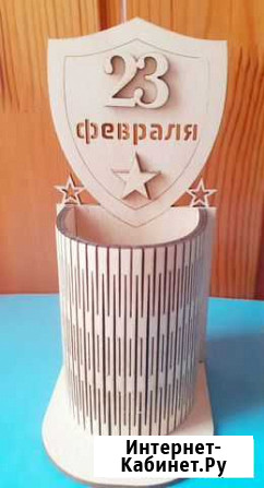 Подставка для канцелярии на 23 февраля Нижнекамск - изображение 1