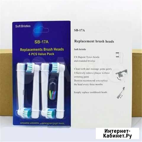 Новые насадки для электрической щетки Oral B Чайковский - изображение 1