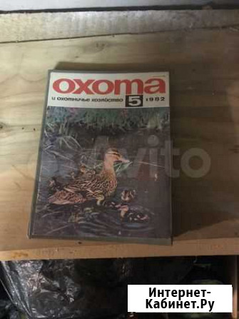 Журнал подшивка за год Пермь - изображение 1