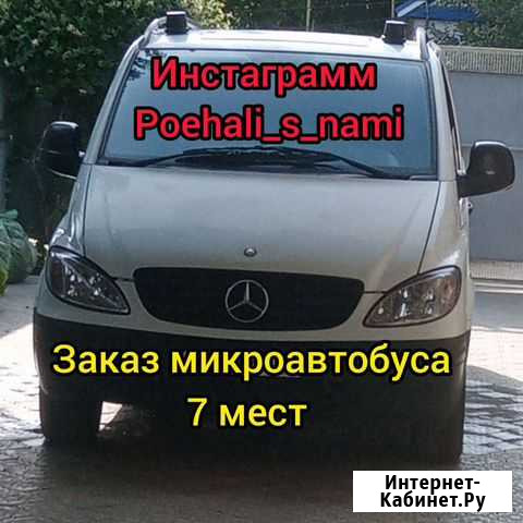 Поездки Ставрополь - изображение 1