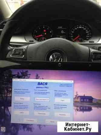 Услуги VAG-COM PRO (Вася диагност PRO) Череповец