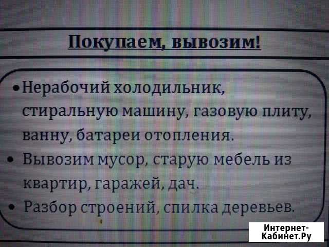 Покупаем нерабочий холодильник, плиту, ванну чугун Курган - изображение 1