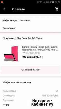 Чехол для MediaPad T3 7 (BG2-w09 Волгоград