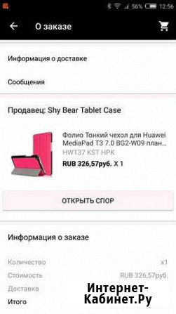 Чехол для MediaPad T3 7 (BG2-w09 Волгоград - изображение 1