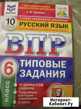 Продам впр по русскому языку 4 штуки Уразово - изображение 1
