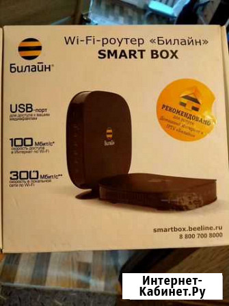 Wi-fi роутер билайн Вышний Волочек - изображение 1