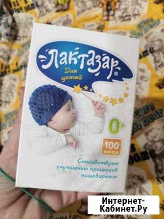 Лактазар Азов - изображение 1