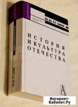 История и культура Отчества, Гуляева (новая) Ярославль