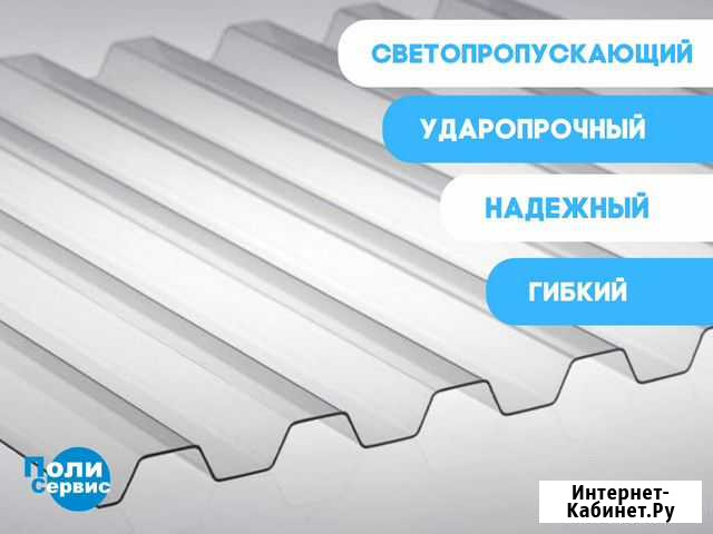Монолитный поликарбонат 1,3мм Курган - изображение 1