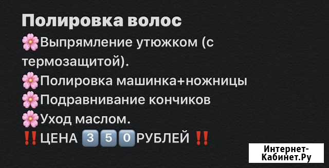 Полировка волос Краснодар - изображение 1