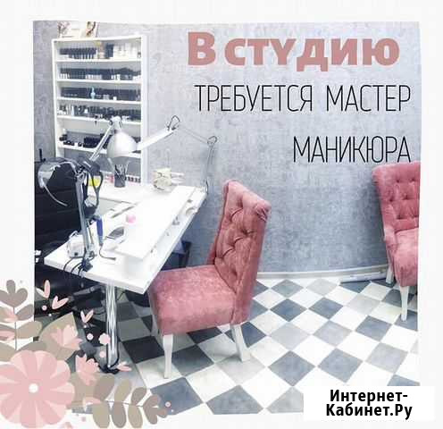 Аренда места мастер маникюра Коломна - изображение 1