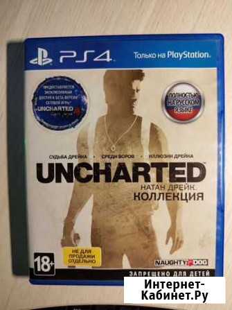 Uncharted Натан Дрейк Коллекция PS4 Новокузнецк - изображение 1
