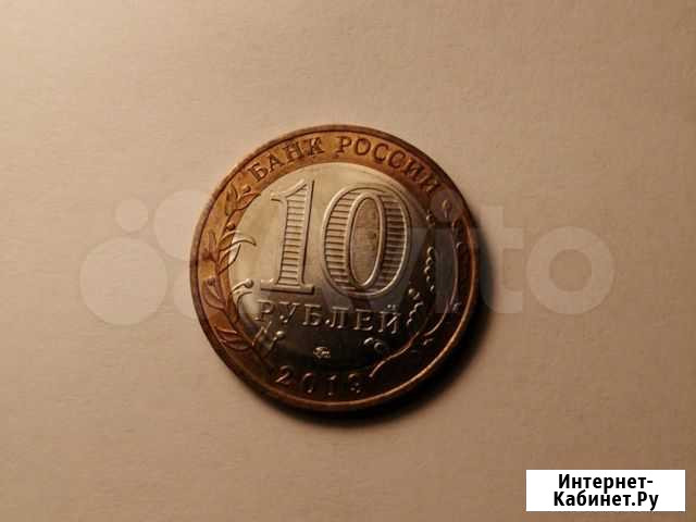 Продам монетку юбилейную Зубова Поляна - изображение 1