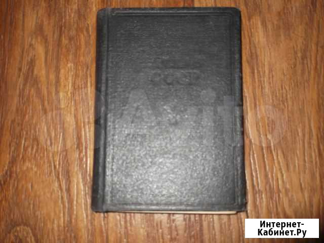 Атлас СССР Нижний Новгород - изображение 1