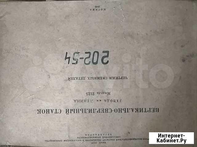 Книга РСФСР.1944г.1945 год Уссурийск - изображение 1