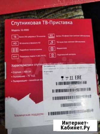 Спутниковая антенна МТС Волгодонск - изображение 1