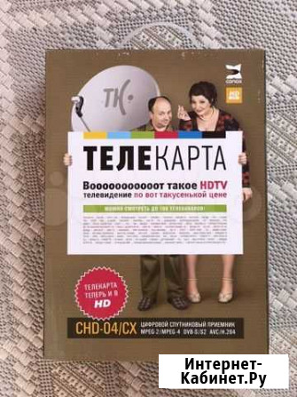 Стутниковая антенна Телекарта Новосибирск - изображение 1