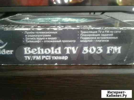 TV-тюнер Beholder Behold TV 503 FM Пласт