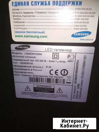 Samsung 46 диагональ Майкоп - изображение 1